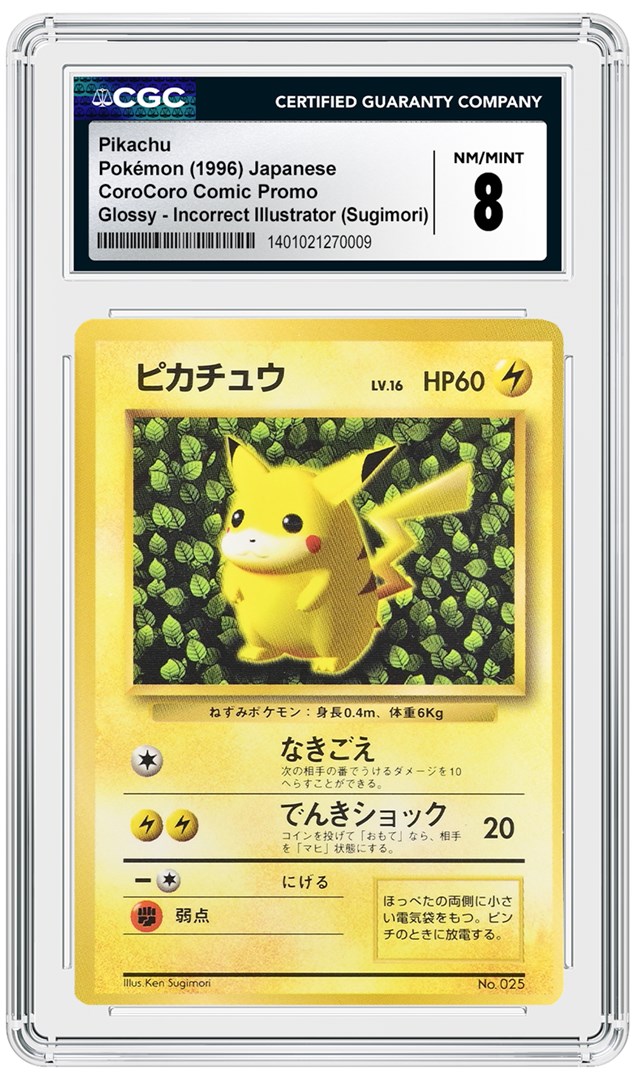 Ivy Pikachu Variant Guide: Do You Have 'em All? | CGC